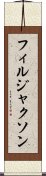 フィルジャクソン Scroll