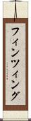 フィンツィング Scroll
