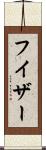 Huizar Scroll