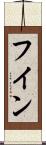 Huynh Scroll