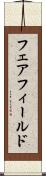 フェアフィールド Scroll
