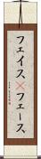 フェイス(P) Scroll