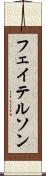 フェイテルソン Scroll