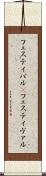フェスティバル(P) Scroll