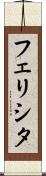 Felicita Scroll
