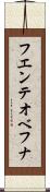 フエンテオベフナ Scroll