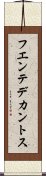 フエンテデカントス Scroll