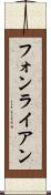 Von Ryan Scroll
