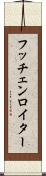 フッチェンロイター Scroll