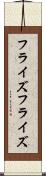 フライズ Scroll