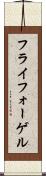 フライフォーゲル Scroll
