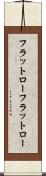 フラットロー Scroll