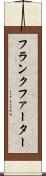 フランクファーター Scroll