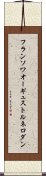 フランソワオーギュストルネロダン Scroll