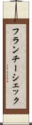 フランチーシェック Scroll
