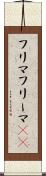 フリマ Scroll