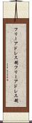 フリーアドレス制 Scroll