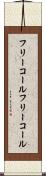 フリーコール Scroll