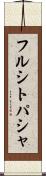 フルシトパシャ Scroll