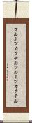 フルーツカクテル Scroll