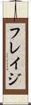 フレイジ Scroll