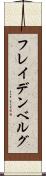 フレイデンベルグ Scroll