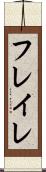 フレイレ Scroll