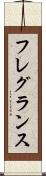 フレグランス Scroll