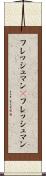フレッシュマン(P) Scroll