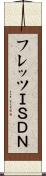 フレッツＩＳＤＮ Scroll
