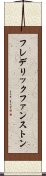 フレデリックファンストン Scroll