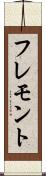 フレモント Scroll
