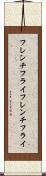 フレンチフライ Scroll