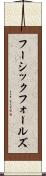 フーシックフォールズ Scroll