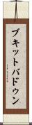 ブキット・バドゥン Scroll