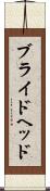ブライドヘッド Scroll