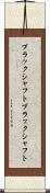 ブラックシャフト Scroll