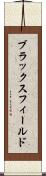 ブラックスフィールド Scroll