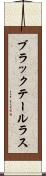 ブラックテールラス Scroll