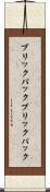ブリックパック Scroll