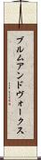 ブルムアンドヴォークス Scroll