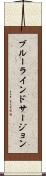 ブルーラインドサージョン Scroll