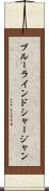 ブルーラインドシャージャン Scroll