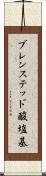 ブレンステッド酸塩基 Scroll