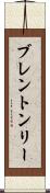 Brenton Ly Scroll