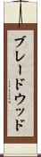 ブレードウッド Scroll