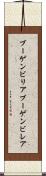 ブーゲンビリア Scroll