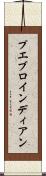 プエブロインディアン Scroll