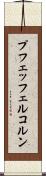 プフェッフェルコルン Scroll