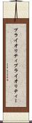 プライオリティ Scroll